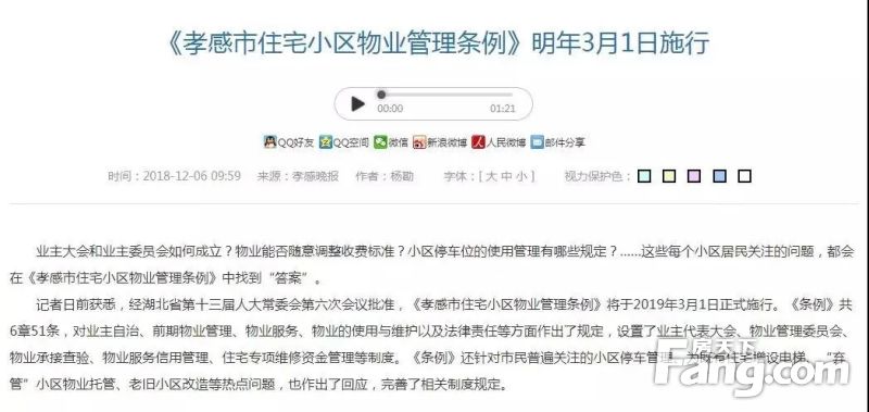 如何选择合适的小区物业