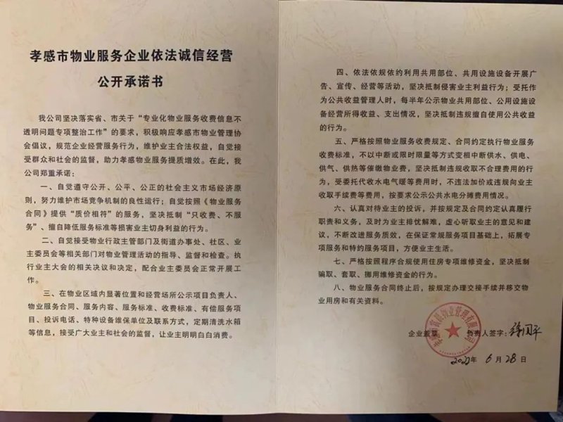 如何选择靠谱的物业维修服务