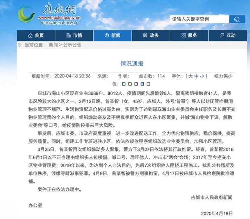 物业管理行业：一场智慧与温情的融合